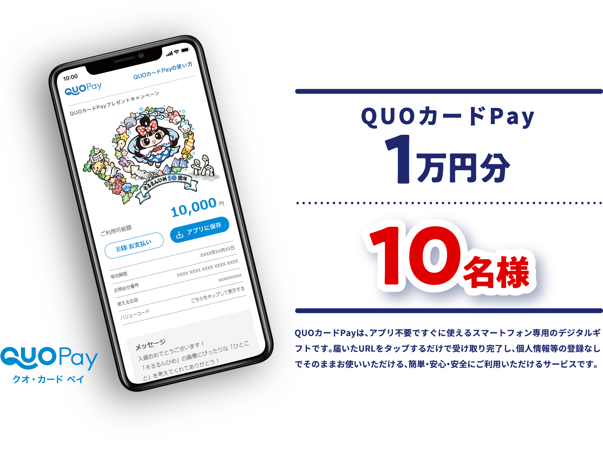 塩事業センター「そるるんひめ10周年大喜利大会」